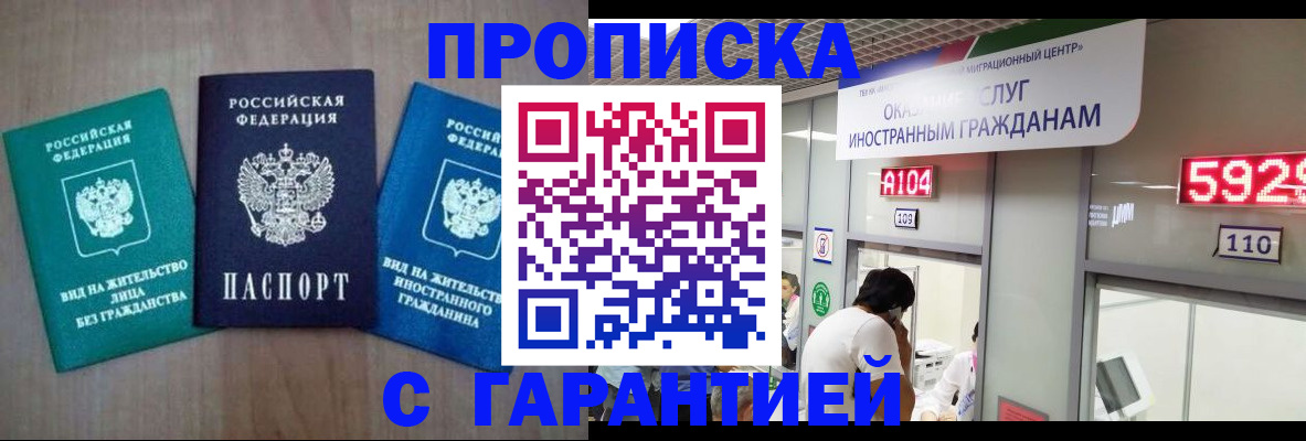 временная регистрация надежно в Мурино