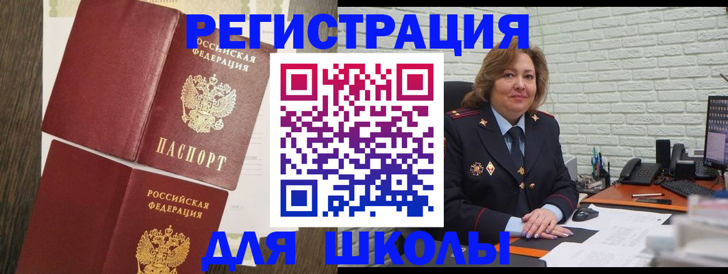 миграционный учет в Мурино