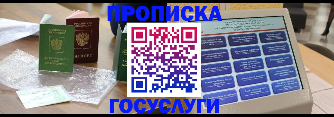 регистрация для школы в Мурино